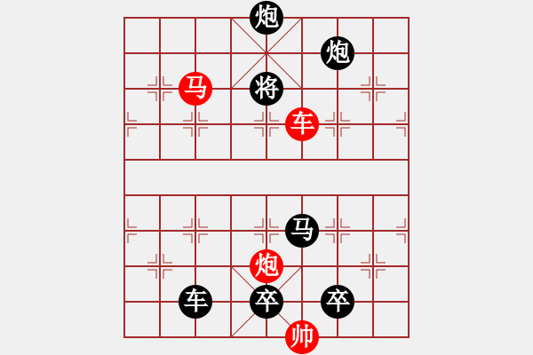 象棋棋譜圖片：《雅韻齋》30【 三陽開泰 】 秦 臻 擬局 - 步數(shù)：40 