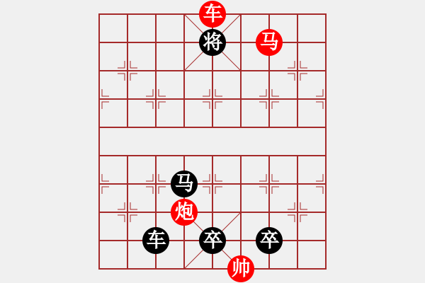 象棋棋譜圖片：《雅韻齋》30【 三陽開泰 】 秦 臻 擬局 - 步數(shù)：59 