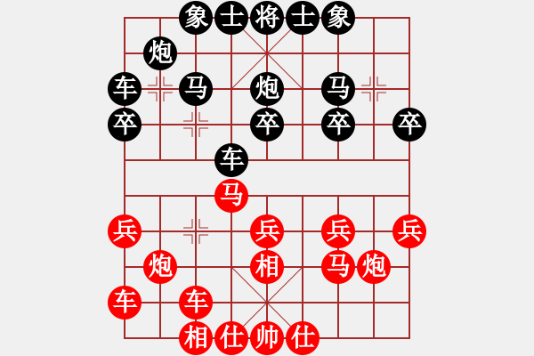象棋棋谱图片：和县夏文武VS当涂段向群 - 步数：20 
