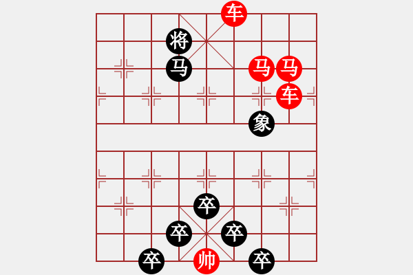 象棋棋譜圖片：☆《雅韻齋》☆【兩岸青山相對出◆一片孤帆日邊來】☆　　秦 臻 擬局 - 步數(shù)：20 