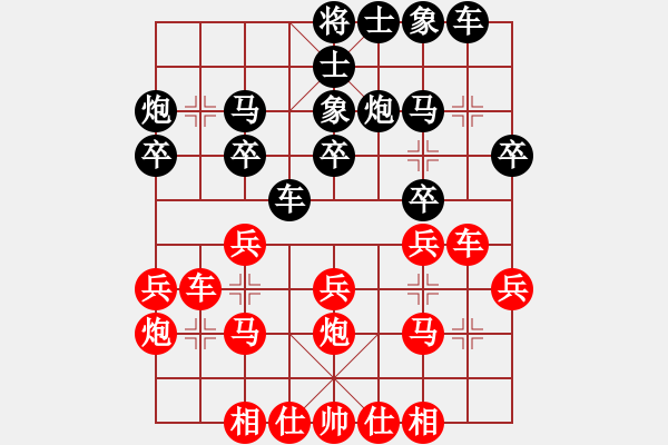 象棋棋譜圖片：中炮對反宮馬飛右象2.pgn - 步數(shù)：20 