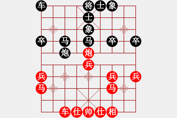 象棋棋譜圖片：看破紅塵(2段)-和-馬馬虎虎(2段) - 步數(shù)：30 