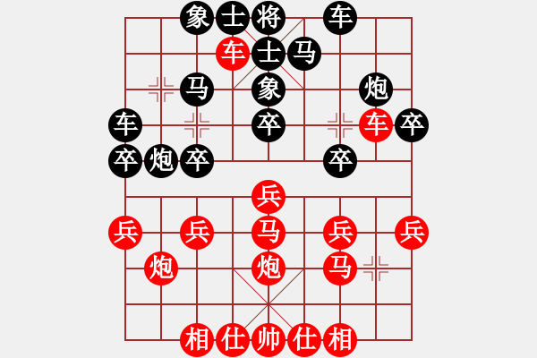 象棋棋譜圖片：飄[1054746232] -VS- 夢圓金融集團(tuán)[2039896405] - 步數(shù)：20 