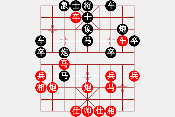 象棋棋譜圖片：飄[1054746232] -VS- 夢圓金融集團(tuán)[2039896405] - 步數(shù)：30 