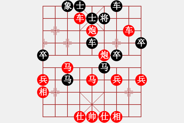 象棋棋譜圖片：飄[1054746232] -VS- 夢圓金融集團(tuán)[2039896405] - 步數(shù)：40 