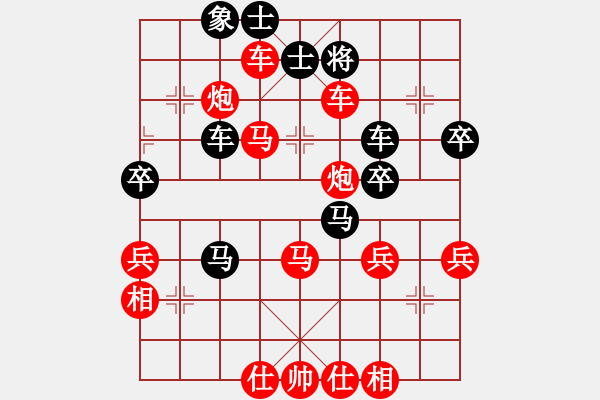 象棋棋譜圖片：飄[1054746232] -VS- 夢圓金融集團(tuán)[2039896405] - 步數(shù)：47 