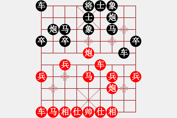 象棋棋譜圖片：中炮過(guò)河車[互進(jìn)七兵]對(duì)屏風(fēng)馬平炮兌車黑退邊炮[紅急進(jìn)中兵]w003x - 步數(shù)：30 