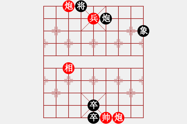 象棋棋譜圖片：長(zhǎng)空鳴雷.pgn - 步數(shù)：10 