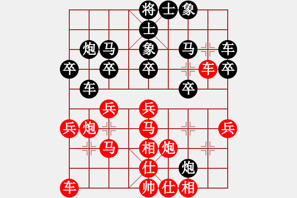 象棋棋谱图片：王晓华 先和 周嘉鸿 - 步数：30 