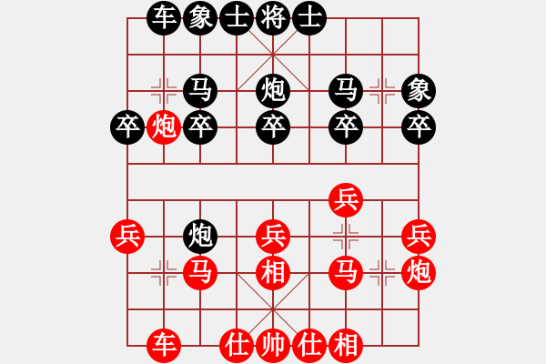 象棋棋譜圖片：起馬局（回馬金槍，一子踩雙） - 步數(shù)：20 