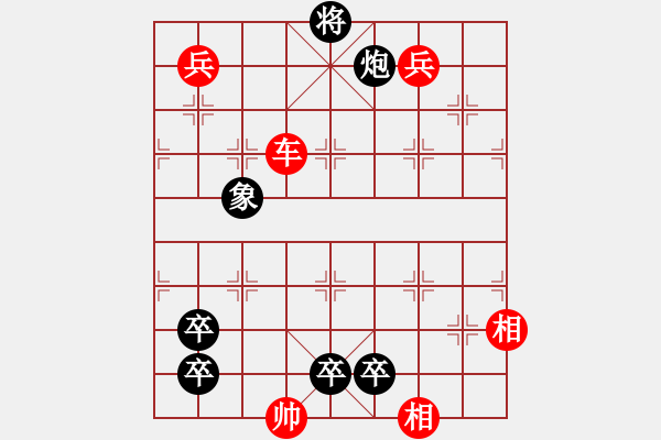 象棋棋谱图片：珠藏韫椟 - 步数：0 