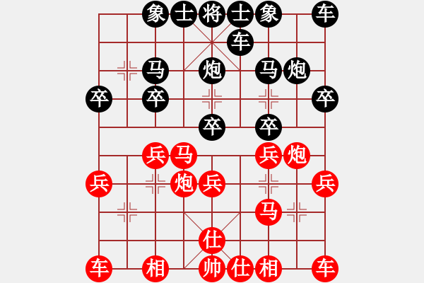 象棋棋譜圖片：先鋒無敵(9星)-負(fù)-桔中仙翁(9星) - 步數(shù)：20 