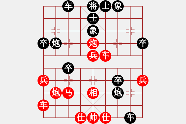 象棋棋譜圖片：中平兌 - 步數(shù)：40 