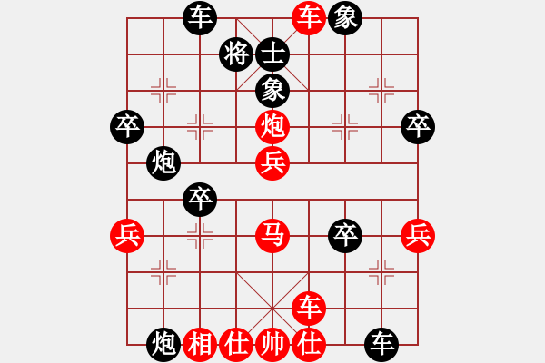 象棋棋譜圖片：中平兌 - 步數(shù)：50 