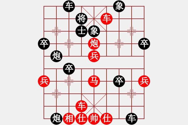 象棋棋譜圖片：中平兌 - 步數(shù)：53 