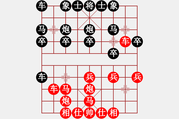 象棋棋譜圖片：豬頭之鼻(5段)-負-狂妄本色(6級) - 步數(shù)：20 