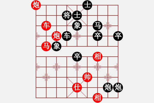 象棋棋譜圖片：公馬跑更快(6段)-負(fù)-國梅(3段) - 步數(shù)：90 