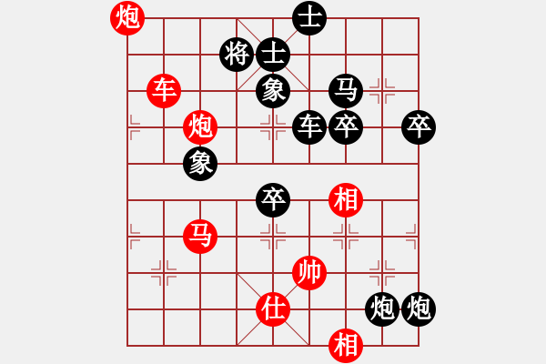 象棋棋譜圖片：公馬跑更快(6段)-負(fù)-國梅(3段) - 步數(shù)：92 