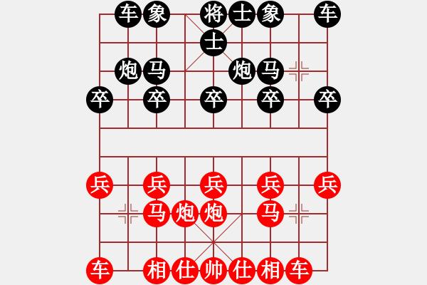 象棋棋谱图片：赵霞 先和 冯辽 - 步数：10 