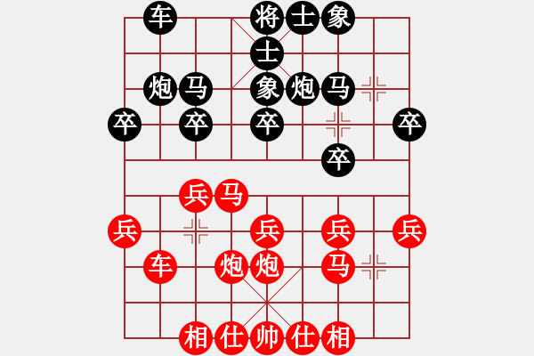 象棋棋谱图片：赵霞 先和 冯辽 - 步数：20 