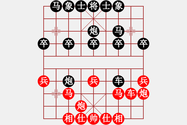 象棋棋譜圖片：仕角炮局（我先勝巫師競技場張遼） - 步數(shù)：20 