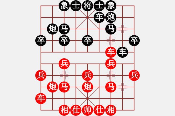 象棋棋譜圖片：甘肅棋院隊(duì) 涂建 負(fù) 四川代表隊(duì) 曾軍 - 步數(shù)：20 