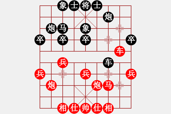 象棋棋譜圖片：甘肅棋院隊(duì) 涂建 負(fù) 四川代表隊(duì) 曾軍 - 步數(shù)：30 