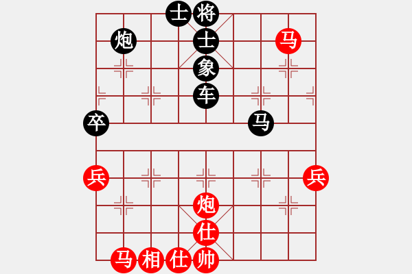 象棋棋譜圖片：弈魂★小七[1160910998] -VS- 棋迷：芳棋[893812128] - 步數(shù)：58 