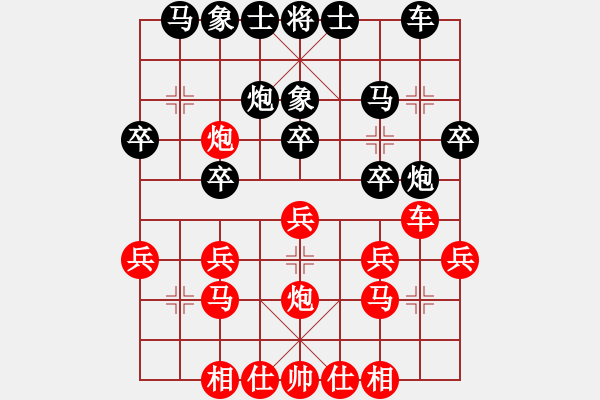 象棋棋譜圖片：333666999VS倚天高手(2017 2 9 星期四) - 步數(shù)：20 