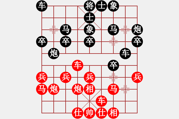 象棋棋譜圖片：吳建生 先和 王曉華 - 步數(shù)：20 