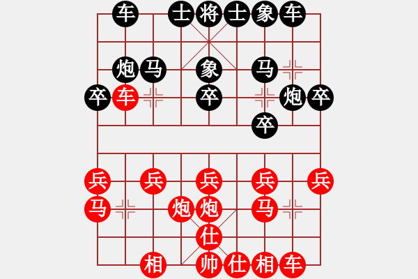 象棋棋譜圖片：想要贏你好難[紅] -VS- 巴山背油鍋●[黑] - 步數(shù)：20 