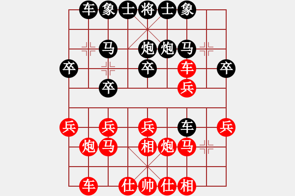 象棋棋譜圖片：紫薇花對(duì)紫微郎 和 馬前卒 - 步數(shù)：20 