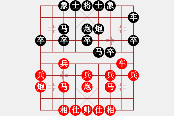 象棋棋譜圖片：cmwei(6段)-和-ydwei(6段) - 步數(shù)：20 