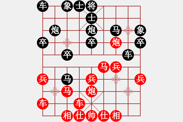 象棋棋谱图片：杨宗谕 先胜 顺平 - 步数：20 