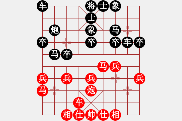 象棋棋譜圖片：地獄棋魔(1段)-負(fù)-尋找陶無(wú)敵(1段) - 步數(shù)：20 