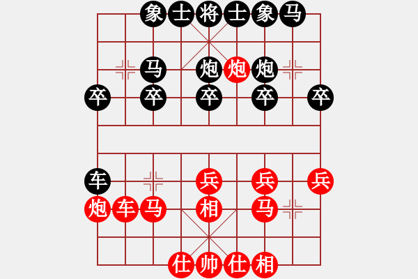 象棋棋譜圖片：天煞孤鑫(1段)-負(fù)-鄂州奧語王(2段) - 步數(shù)：20 