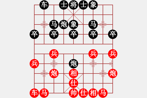 象棋棋譜圖片：9397局 A08-邊兵局-小蟲(chóng)引擎24層 紅先負(fù) 旋九專雙核-大師 - 步數(shù)：20 