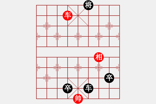 象棋棋譜圖片：9397局 A08-邊兵局-小蟲(chóng)引擎24層 紅先負(fù) 旋九專雙核-大師 - 步數(shù)：230 