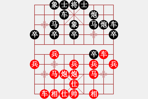 象棋棋譜圖片：點錯炮位 驚險取勝 - 步數(shù)：20 