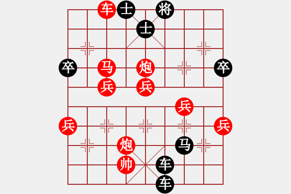 象棋棋譜圖片：點錯炮位 驚險取勝 - 步數(shù)：68 