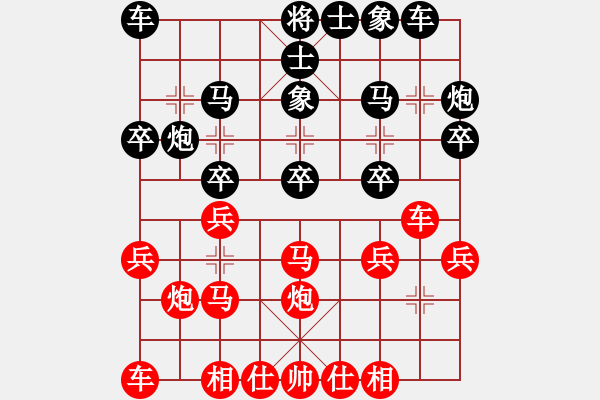 象棋棋譜圖片：舞天姬(1段)-負-白衣小劍魔(2段) - 步數(shù)：20 