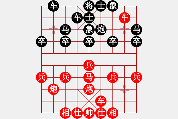 象棋棋譜圖片：四十校 植次嵩先馮澤勝 首局 - 步數(shù)：20 