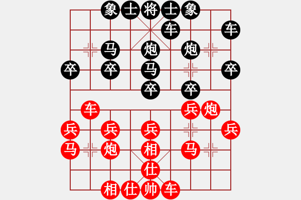 象棋棋譜圖片：波斯貓[2317526859] -VS- 橫才俊儒[292832991] - 步數(shù)：20 