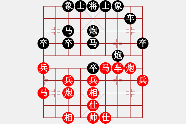 象棋棋譜圖片：波斯貓[2317526859] -VS- 橫才俊儒[292832991] - 步數(shù)：30 