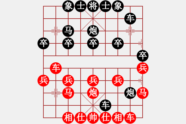 象棋棋譜圖片：不，完美[13624337] -VS- 橫才俊儒[292832991] - 步數(shù)：20 