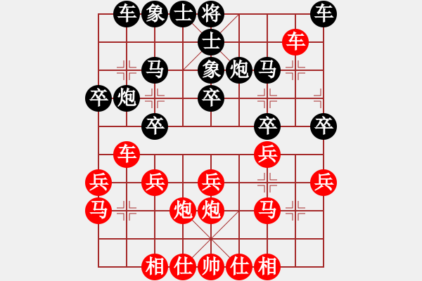 象棋棋譜圖片：《象棋布局戰(zhàn)理討論》車忌涉險(xiǎn)（20-5)蔣志梁負(fù)甘奕祜 - 步數(shù)：20 