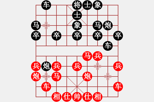 象棋棋譜圖片：兵河五四三(9弦)-勝-名劍之明箋(天罡) - 步數(shù)：20 