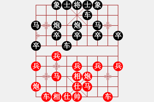 象棋棋谱图片：尤颖钦 先和 王琳娜 - 步数：20 