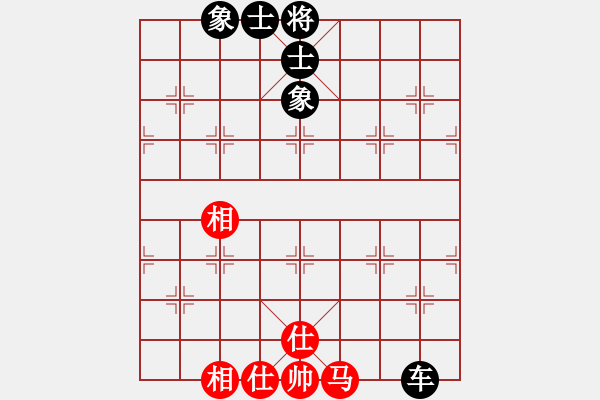 象棋棋譜圖片：中炮直車(chē)對(duì)左炮封車(chē)飛右象  華峰論棋(月將)-和-xjhs(5段) - 步數(shù)：160 