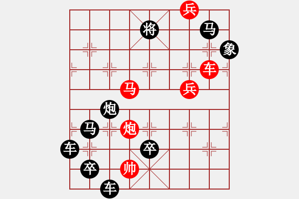 象棋棋譜圖片：字圖排局… 志在四方（87）… 孫達(dá)軍 - 步數(shù)：10 